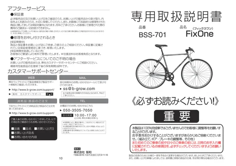 lifeonproducts BSS-701